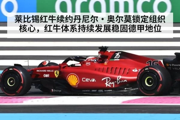 莱比锡红牛续约丹尼尔·奥尔莫锁定组织核心,红牛体系持续发展稳固德甲地位