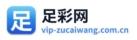 足彩网 Logo